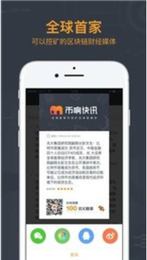 币响交易所
