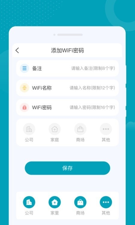 优加WIFI