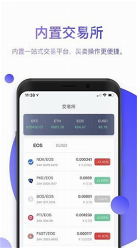 比特派钱包1
