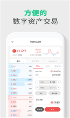 Radar Relay2
