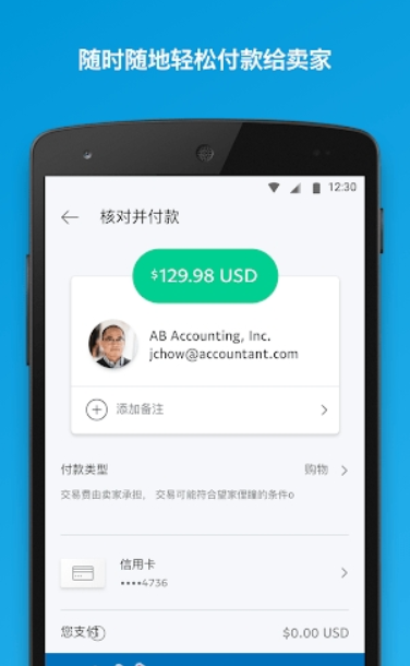 PayPal 20231