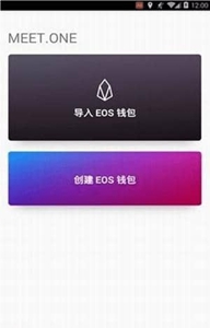 eos柚子币钱包3