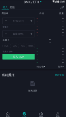 BIBI币币交易所1