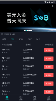 BIBI币币交易所3