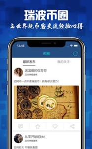 xrp瑞波币钱包