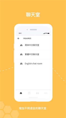 bee network挖矿2