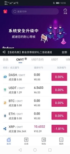 汇币网交易所