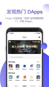 异火网交易所2