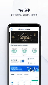 异火网交易所3