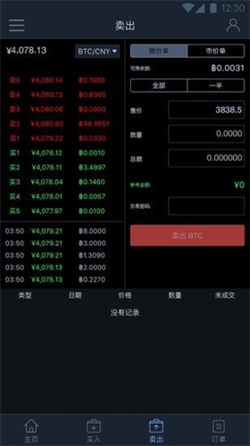 币易交易所3