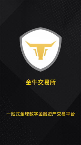 金牛交易所1