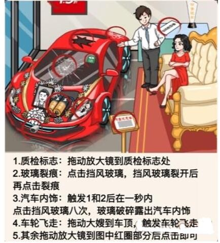 一代沙雕大嫂租车怎么通关