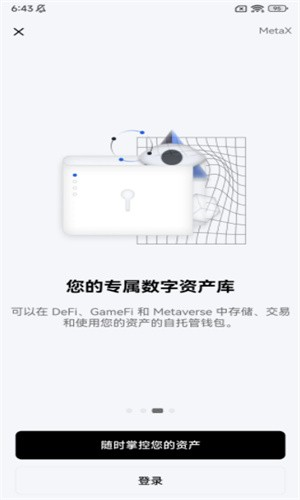 冷钱包1