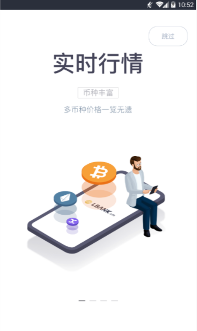Abit交易所3