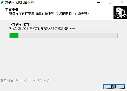 无忧门窗下料1