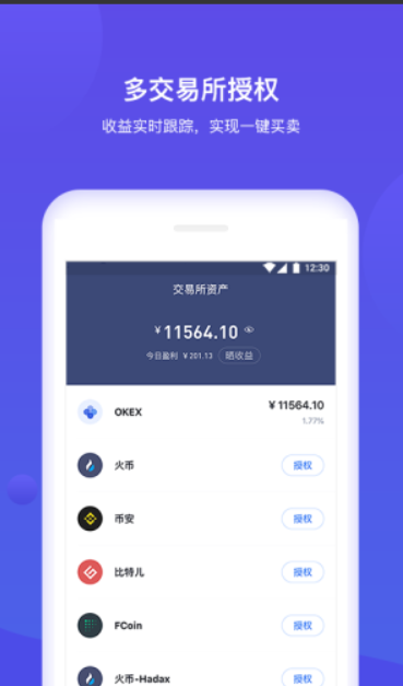 小金库USDT1