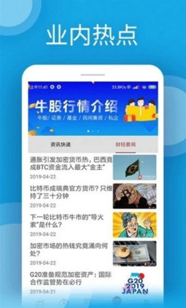 u币交易软件1