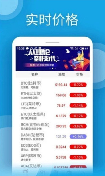 u币交易软件3