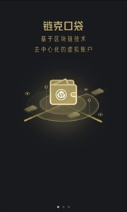贝尔链2
