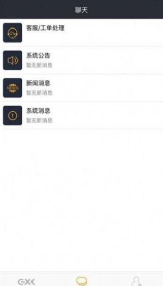 EXX交易所2