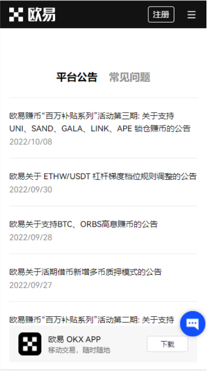 欧意入口1