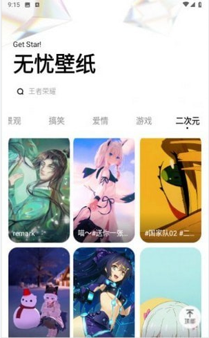 无忧壁纸