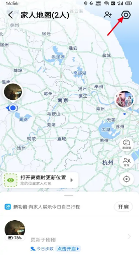 高德地图怎么关掉家人地图