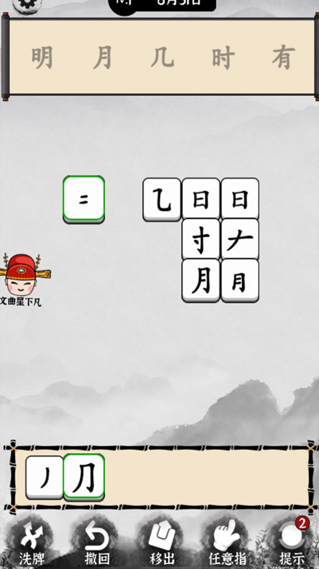 脑洞文字解谜