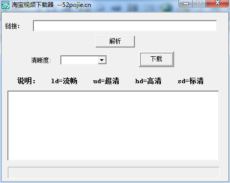 淘宝视频下载器