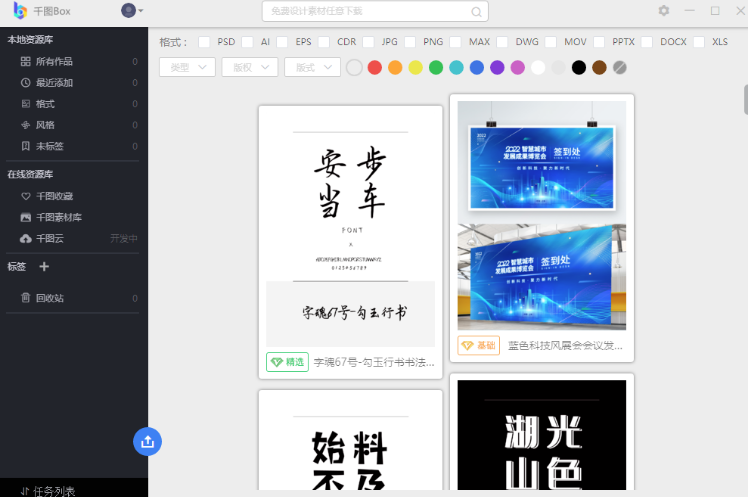 千图Box
