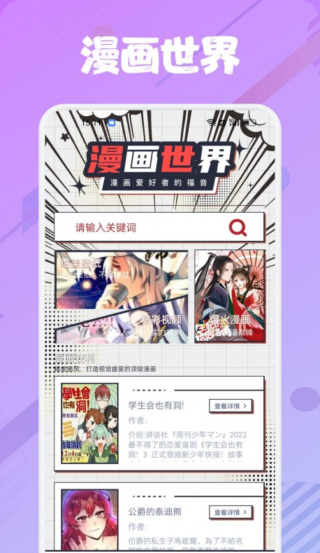 追书大师漫画阅读器2