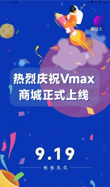 vmax商城