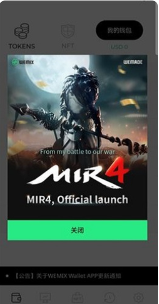 WEMIXWallet钱包1