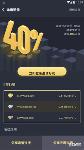 快船交易所1