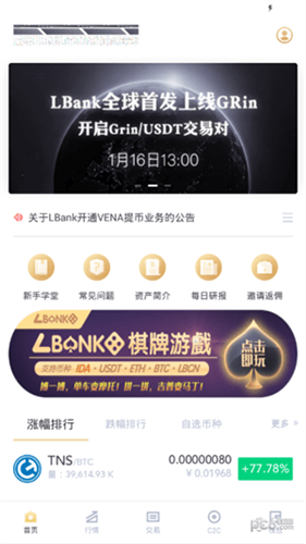 快船交易所3