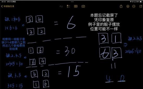 房间的秘密3第五关怎么过关