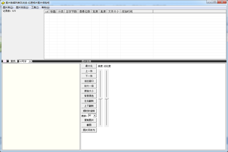 亿愿相片图片保险柜0