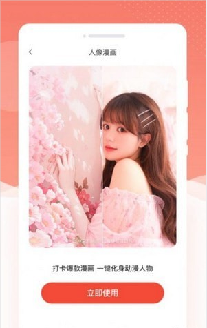 乐芙多美相机2