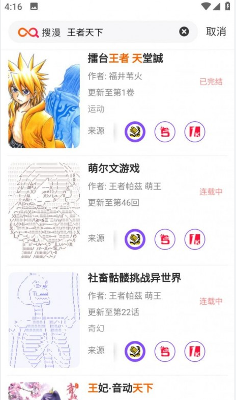 搜漫漫画1