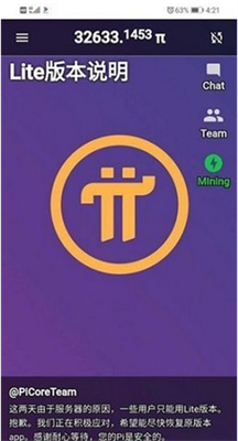 pi network浏览器0