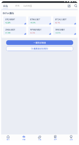 币拓bittok3