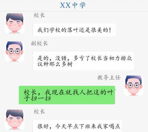 超级达人理解校长怎么过关