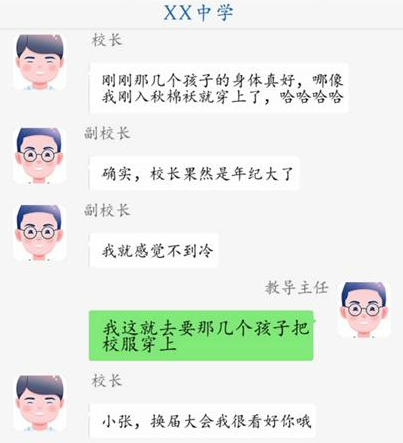 超级达人理解校长怎么过关