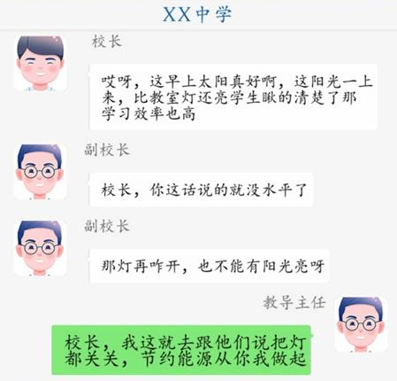 超级达人理解校长怎么过关