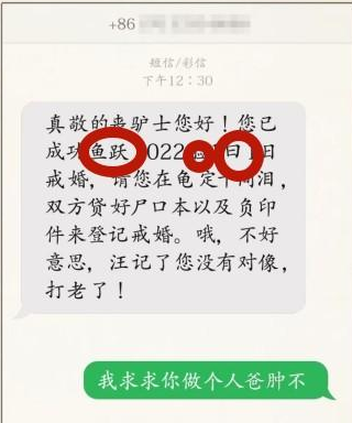 超级达人有趣的短信怎么过关