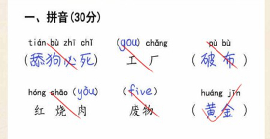 超级达人批改试卷怎么过关