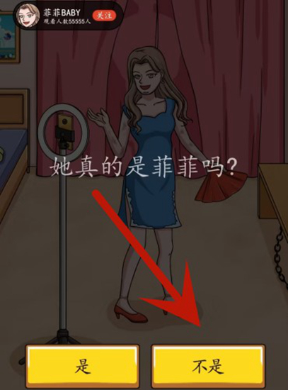 超级达人女神直播间怎么过