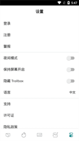 北极星交易所3