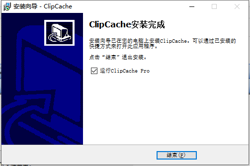 ClipCache Pro0