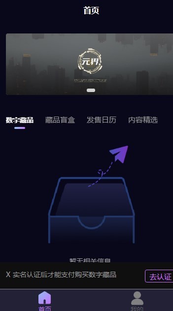 元界数玩2